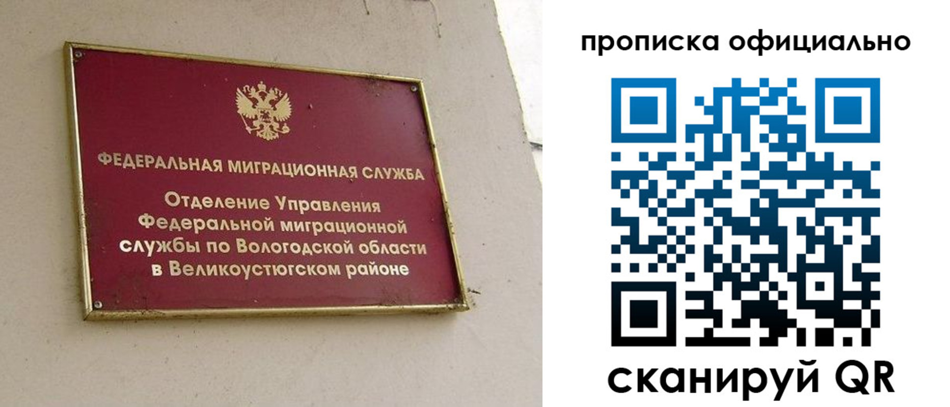 временная регистрация в квартире в Горняке