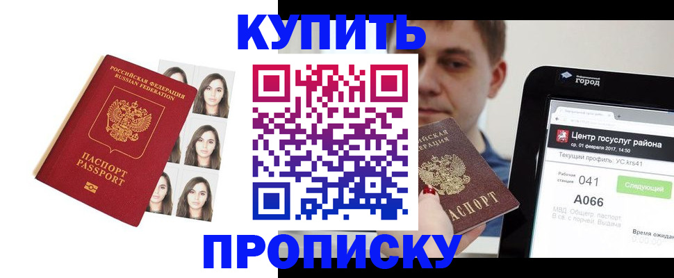 прописка иностранных граждан в Горняке