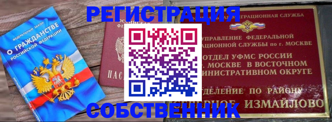 временная регистрация гарантия в Горняке