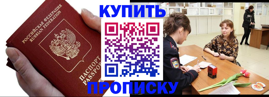 временная регистрация адрес в Горняке
