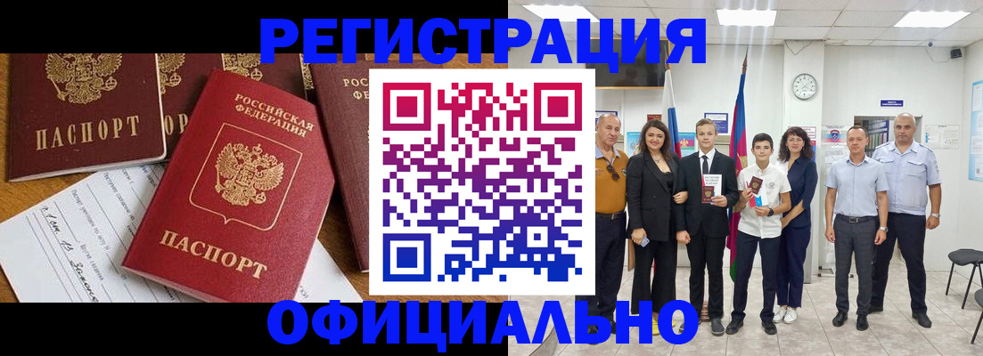 пропишу в квартире в Горняке