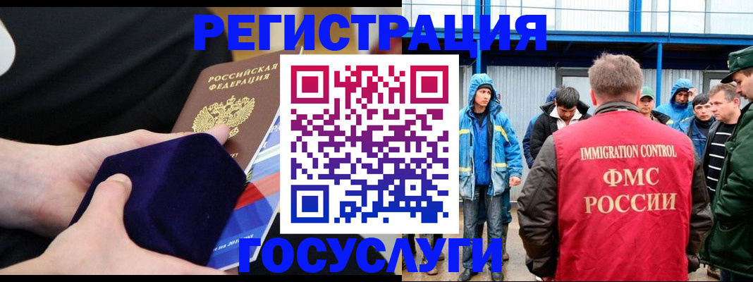 временная регистрация поиск в Горняке